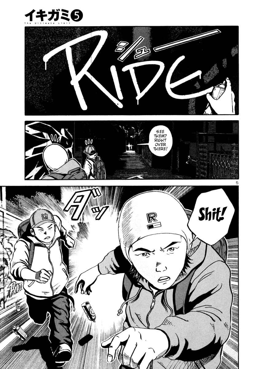 Page 4 Chapter 25 Ikigami