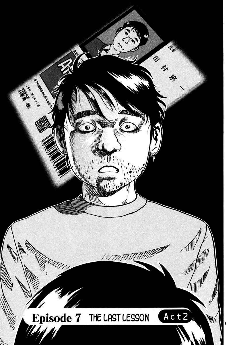 Page 1 Chapter 20 Ikigami