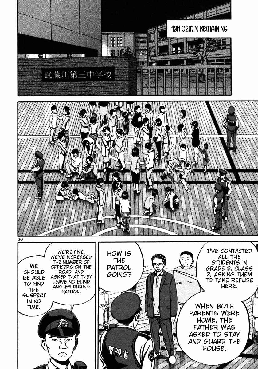 Page 19 Chapter 20 Ikigami