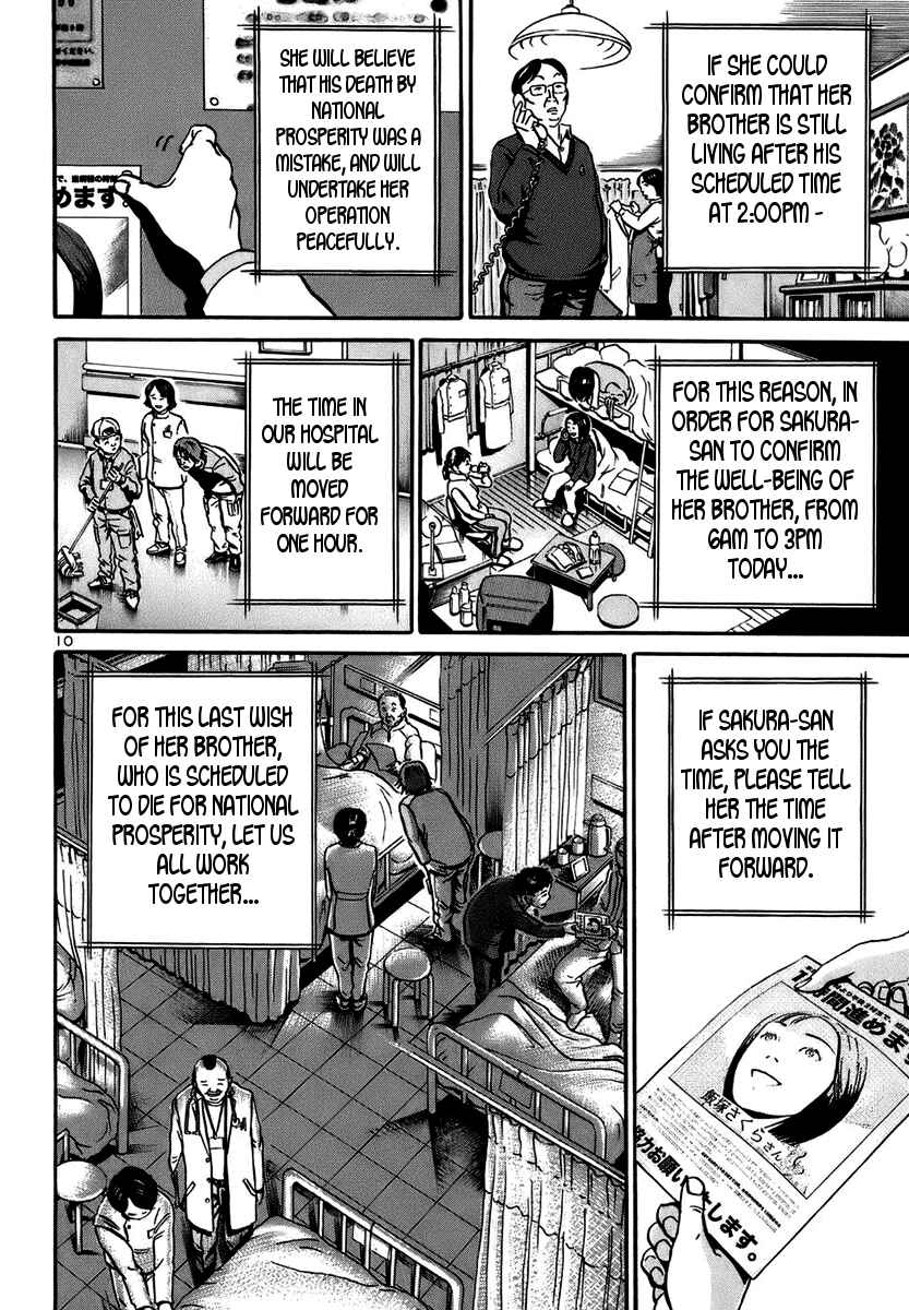 Page 10 Chapter 18 Ikigami