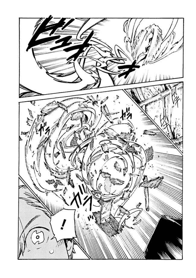Page 12 Chapter 4 Tsuihou Sareta Tensei Koushaku wa, Henkyou de Nonbiri to Hatake o Tagaya Shita Katta