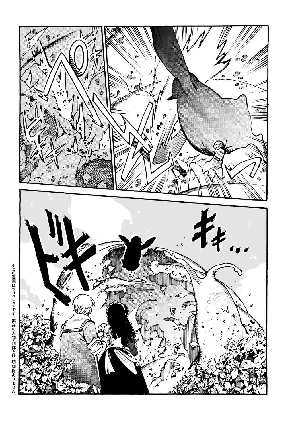 Page 3 Chapter 3.1 Tsuihou Sareta Tensei Koushaku wa, Henkyou de Nonbiri to Hatake o Tagaya Shita Katta