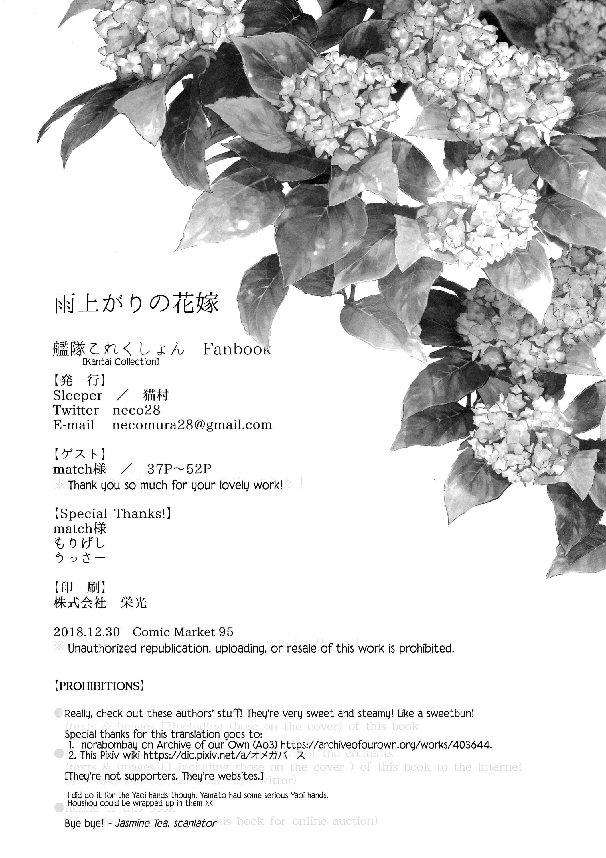 Page 17 Chapter 2 Kantai Collection -KanColle- Ameagari no Hanayome (Doujinshi)