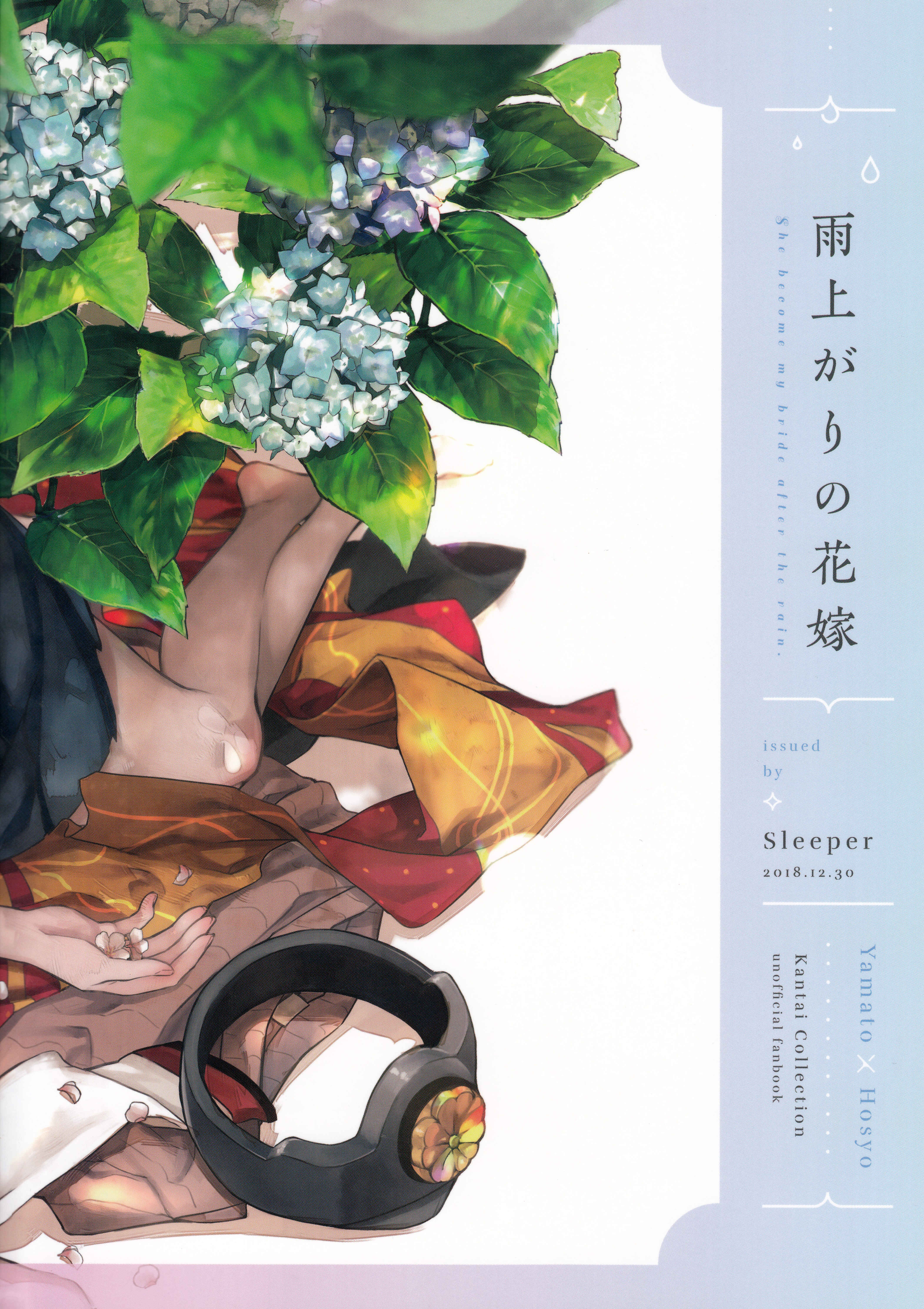 Page 18 Chapter 2 Kantai Collection -KanColle- Ameagari no Hanayome (Doujinshi)