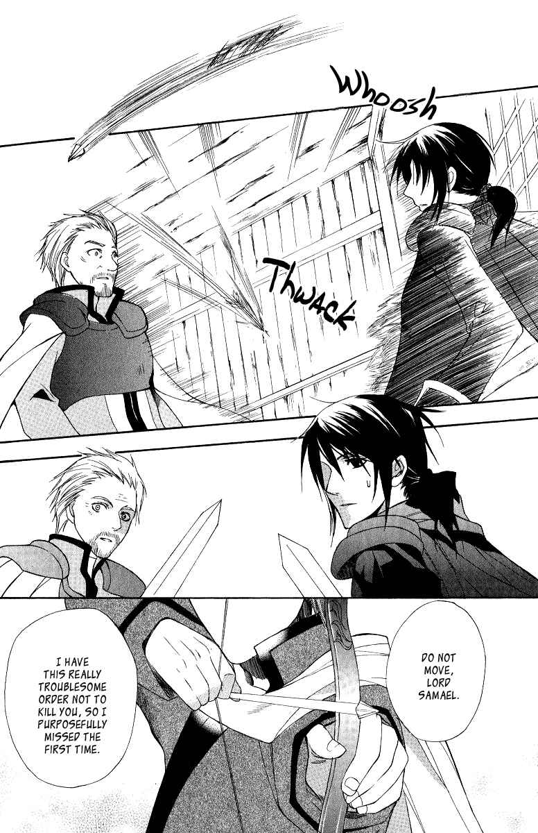 Page 14 Chapter 4 Adarshan no Hanayome