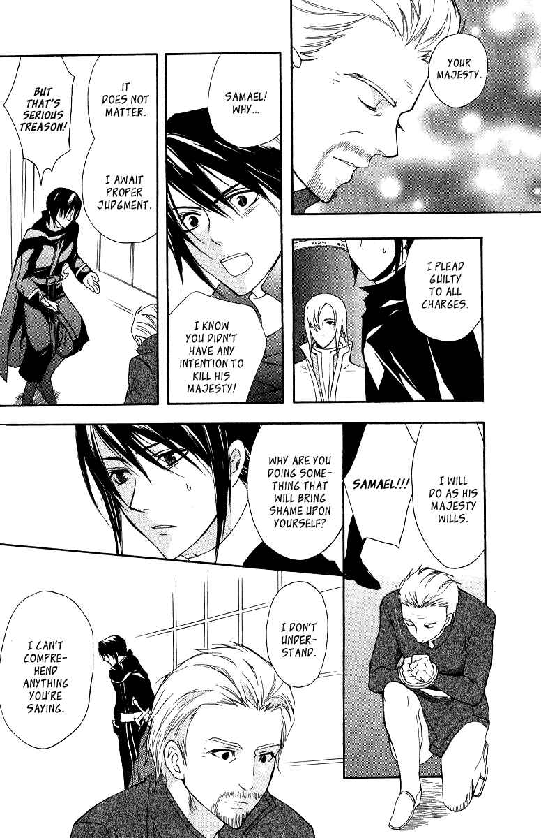 Page 20 Chapter 4 Adarshan no Hanayome