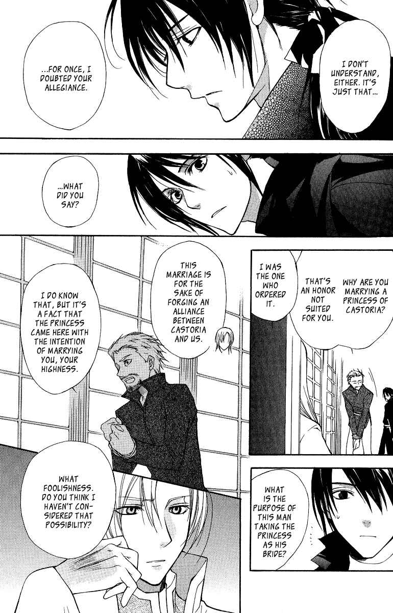 Page 21 Chapter 4 Adarshan no Hanayome