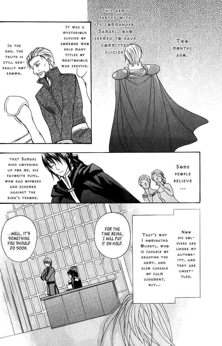 Page 15 Chapter 5 Adarshan no Hanayome