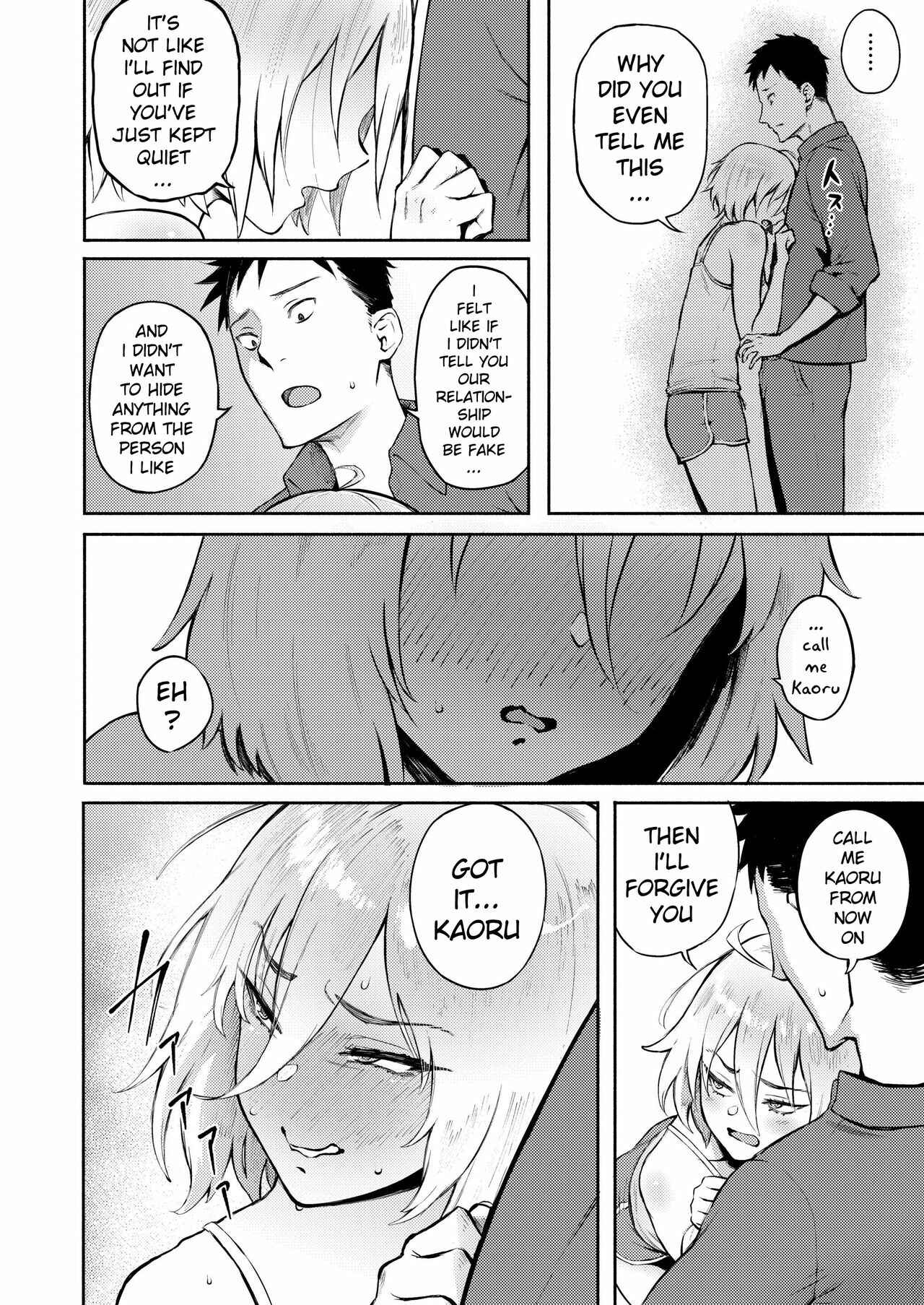 Page 10 Chapter 3 Anata Dake wo Mitsumeteru