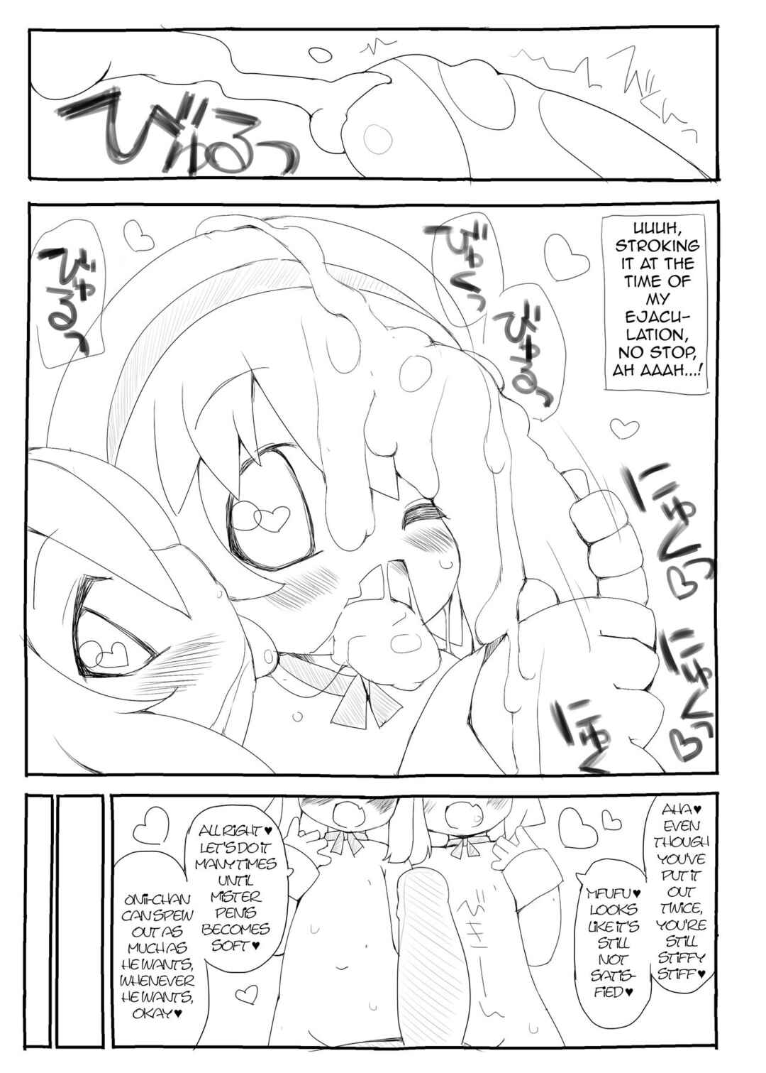 Page 10 Chapter Unknown_dce0 Youchienji ni Chinchin Shaburarete Shasei suru dake de Ikiteikeru Sekai