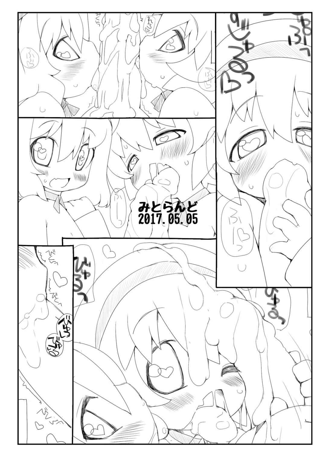Page 14 Chapter Unknown_dce0 Youchienji ni Chinchin Shaburarete Shasei suru dake de Ikiteikeru Sekai