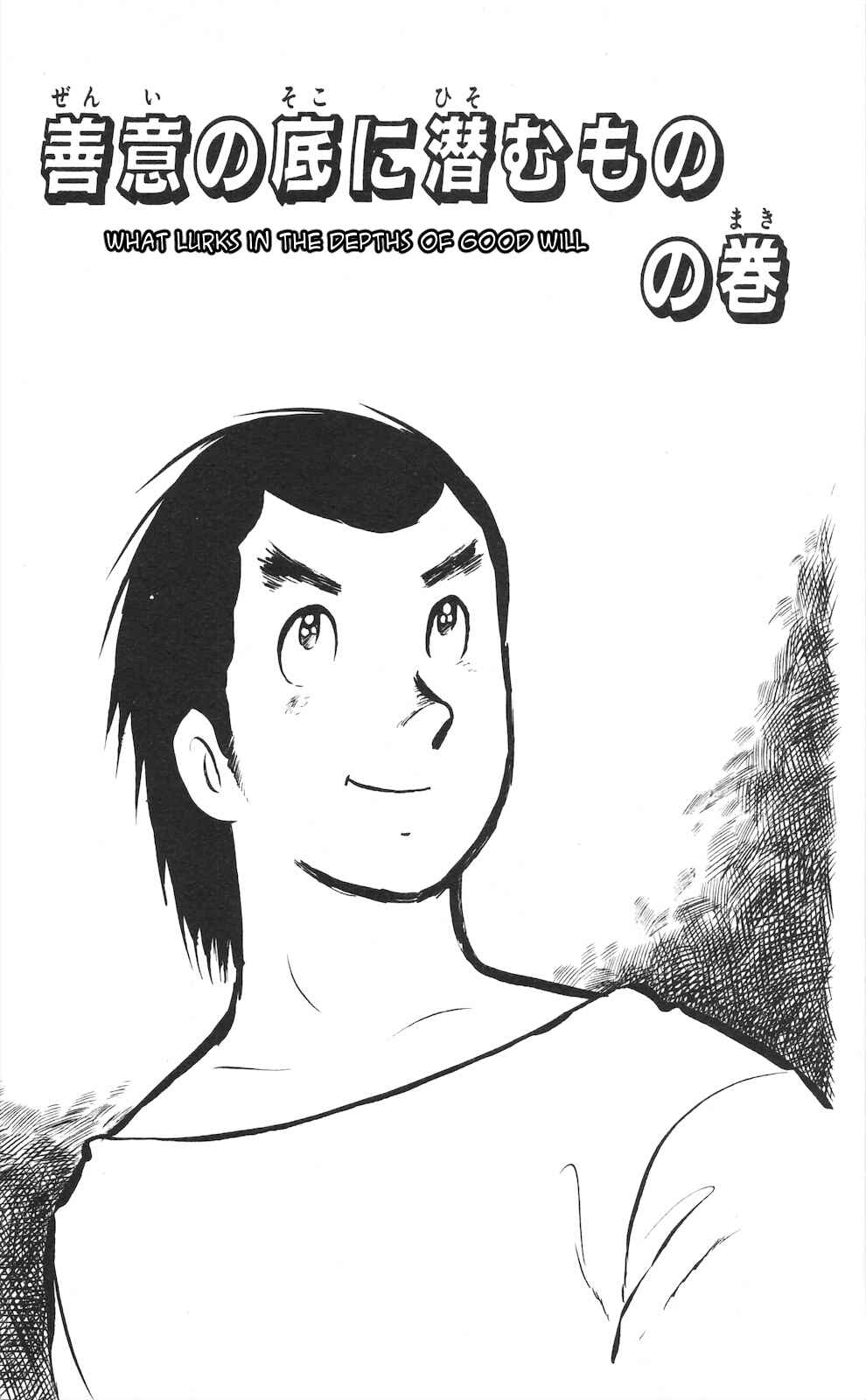 Page 1 Chapter 3 Son of Shaka
