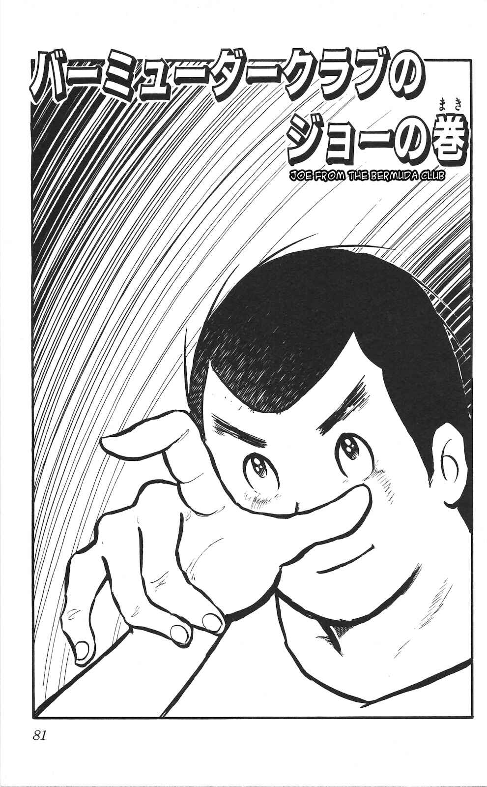 Page 1 Chapter 8 Son of Shaka