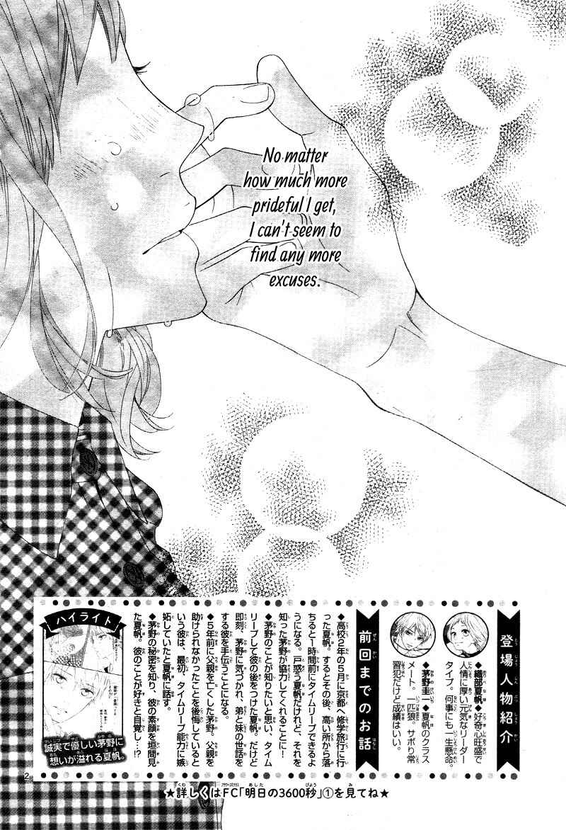 Page 6 Chapter 8 Ashita no 3600-byou