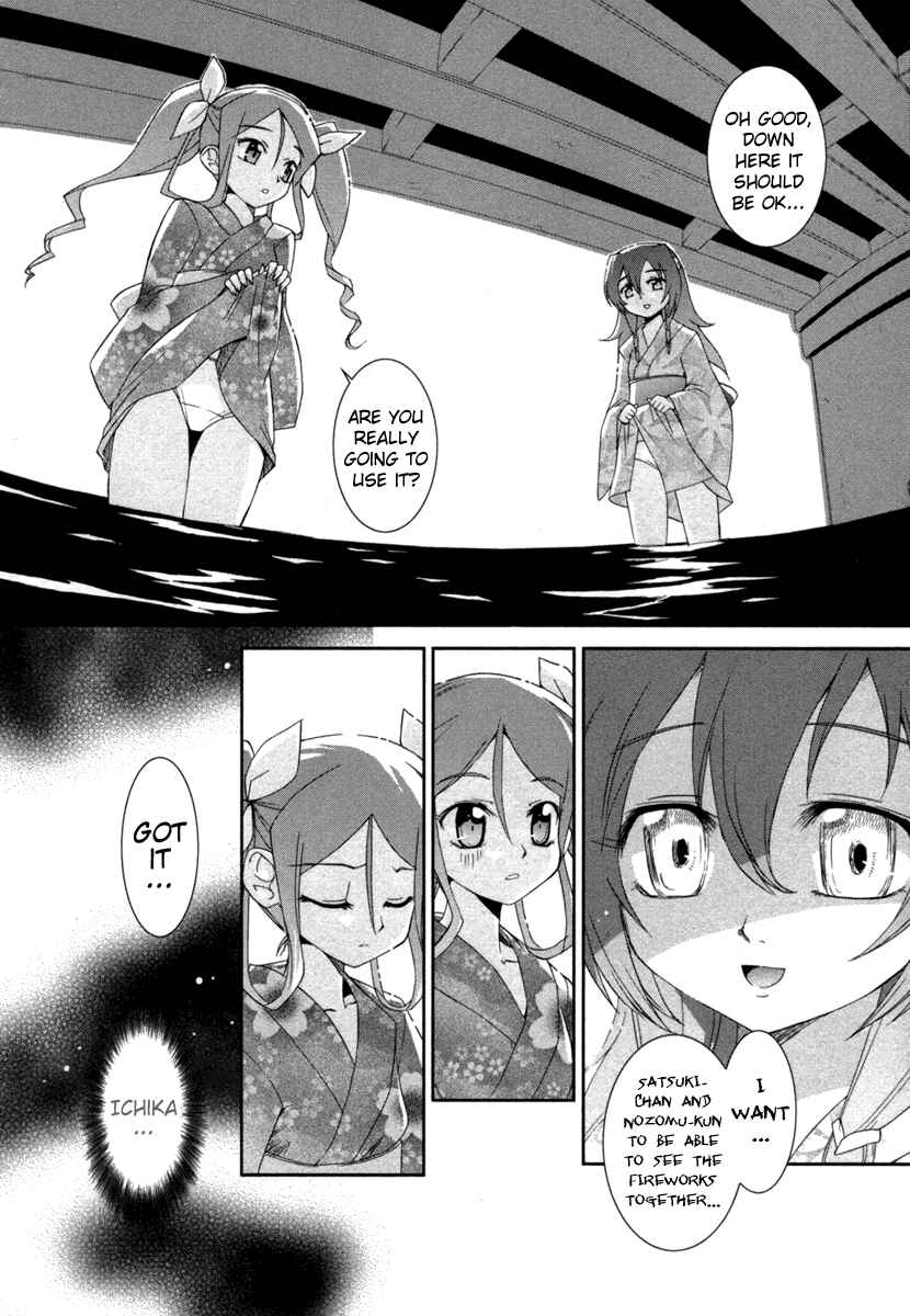 Page 18 Chapter 4 Uta-kata