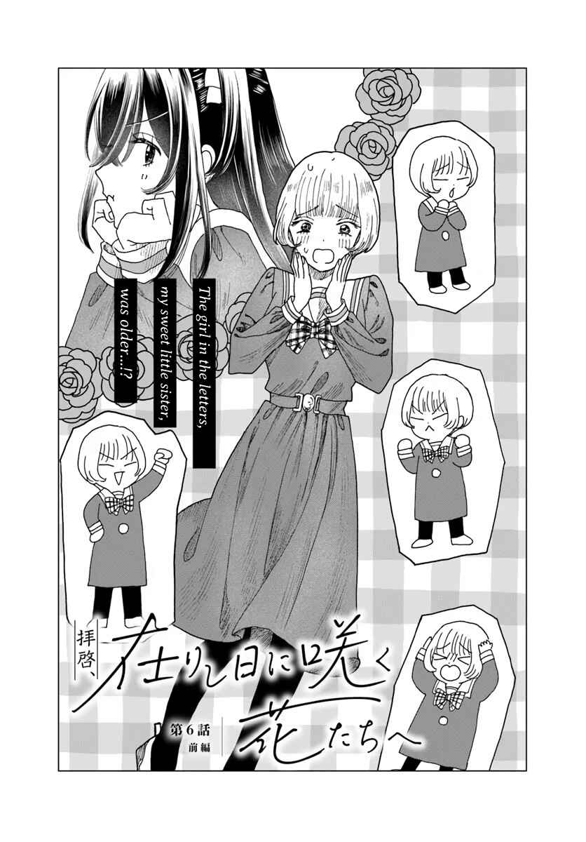 Page 1 Chapter 6 Haikei, Arishi Hi ni Saku Hanatachi e