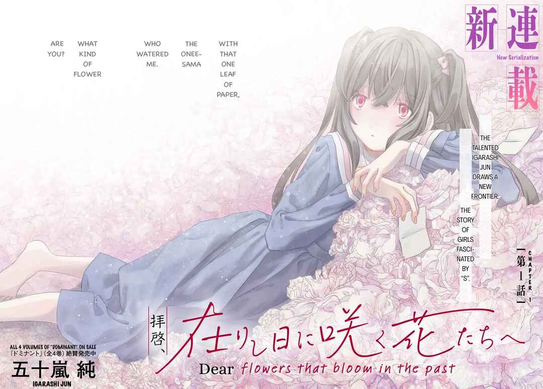 Page 2 Chapter 1 Haikei, Arishi Hi ni Saku Hanatachi e