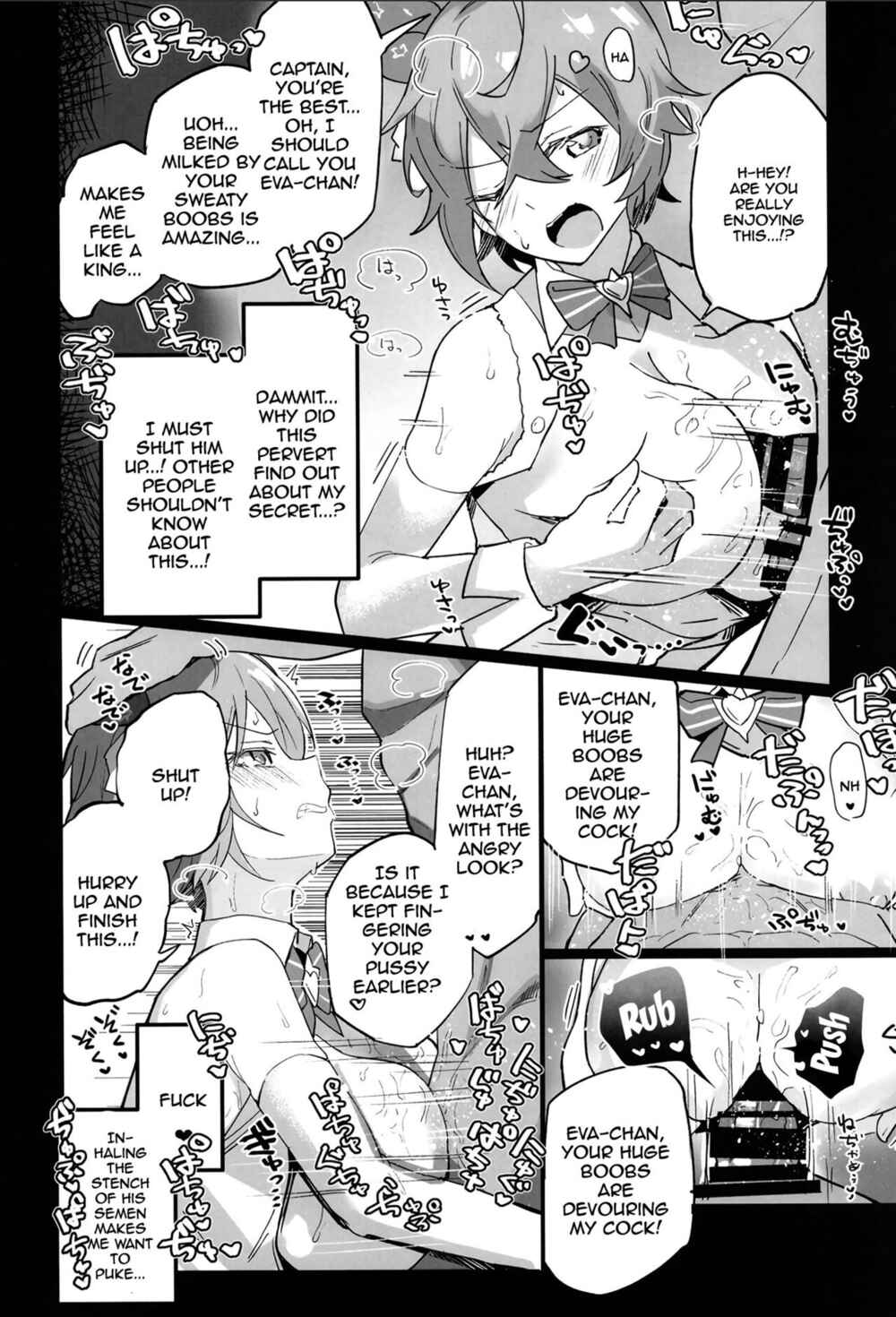 Page 7 Chapter Unknown_58ae Guardian Tales - Guardian Tales Jou (Doujinshi)