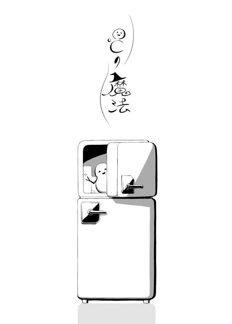 Page 15 Chapter Unknown_69e6 0°C no Mahou