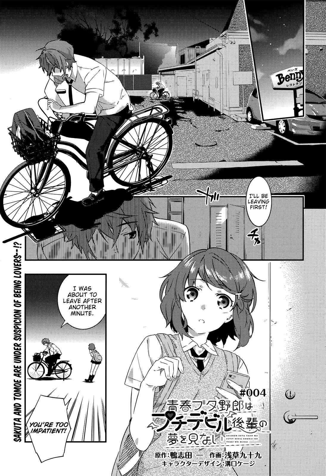 Page 1 Chapter 4 Rascal Does Not Dream of the Petite Devil Kohai