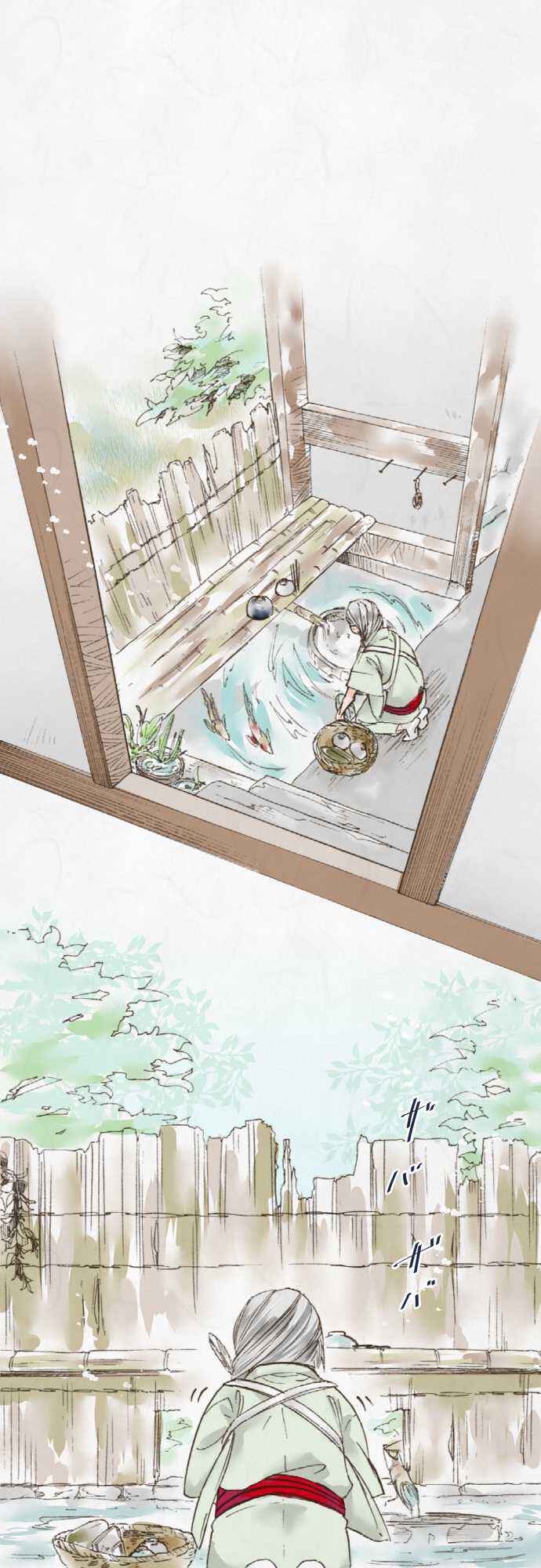 Page 1 Chapter 14 Kochou no Yumeji