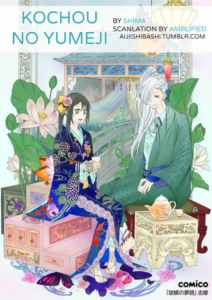 Page 1 Chapter 66 Kochou no Yumeji