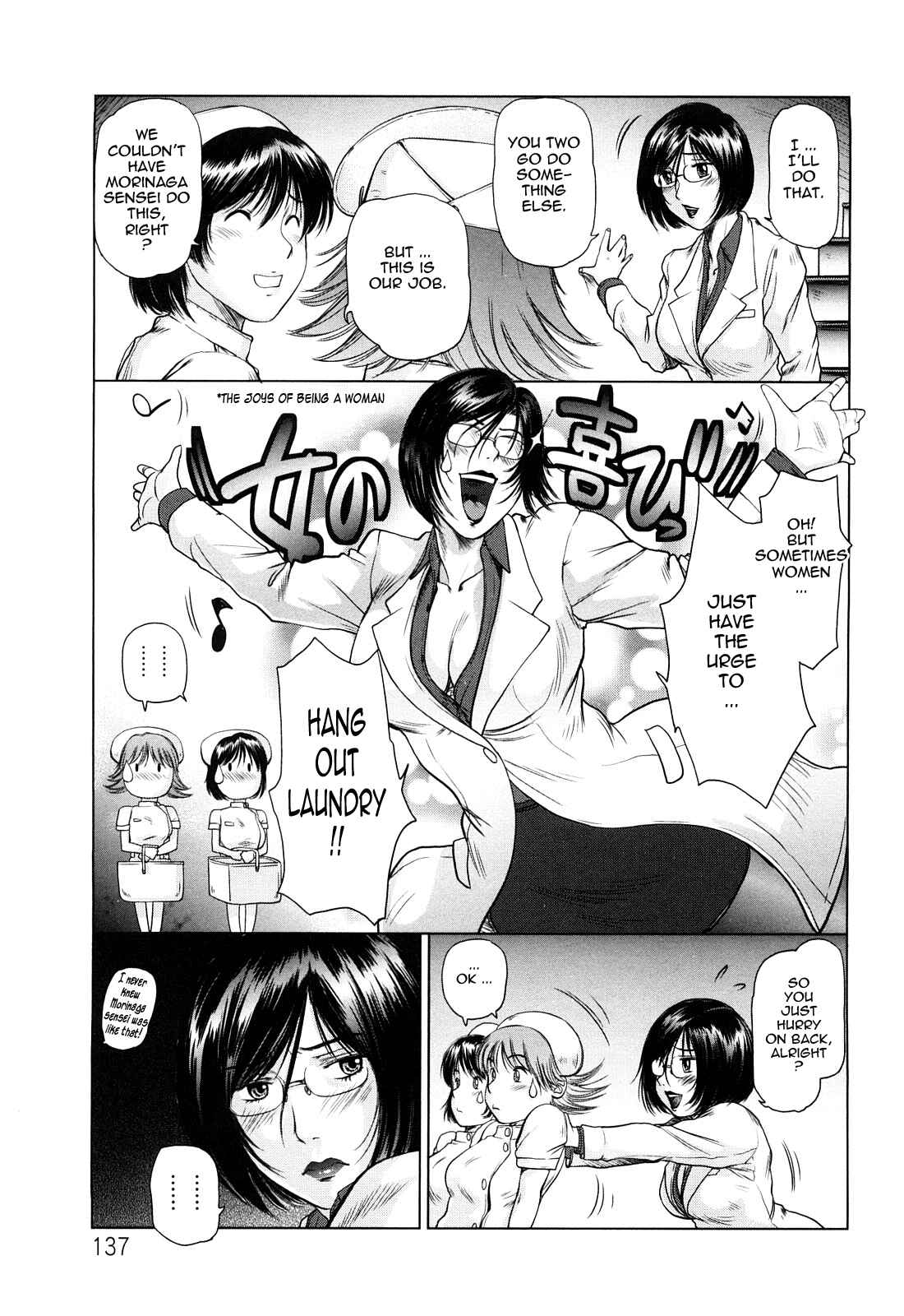 Page 13 Chapter 7 Amai Nyuuin Seikatsu