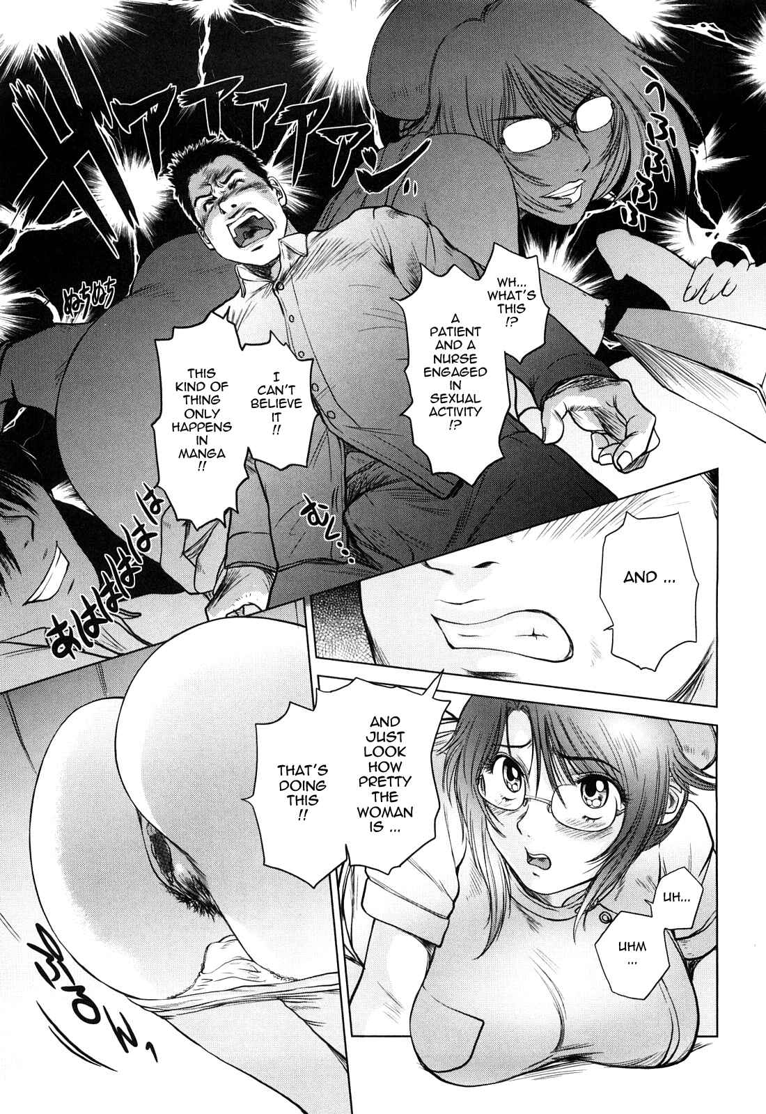 Page 9 Chapter 5 Amai Nyuuin Seikatsu