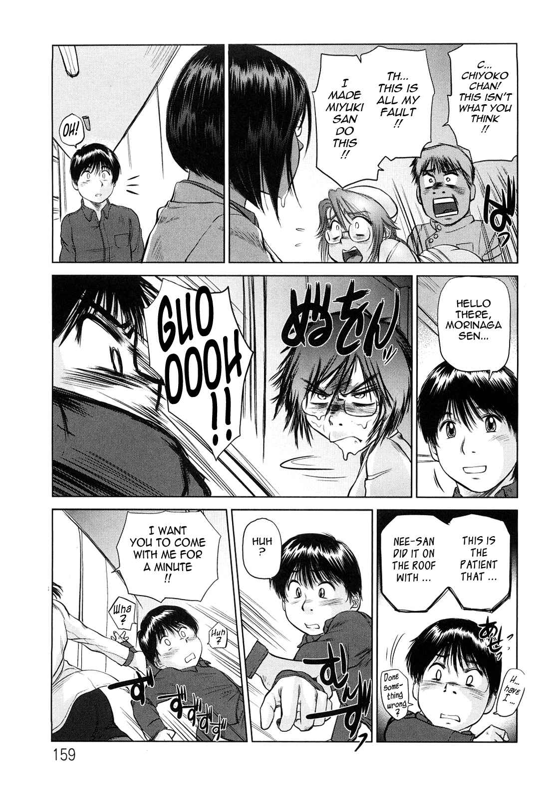 Page 17 Chapter 8 Amai Nyuuin Seikatsu