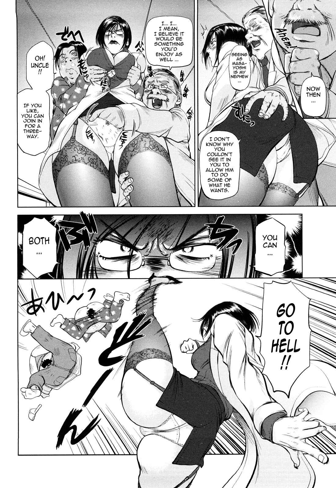 Page 10 Chapter 10 Amai Nyuuin Seikatsu
