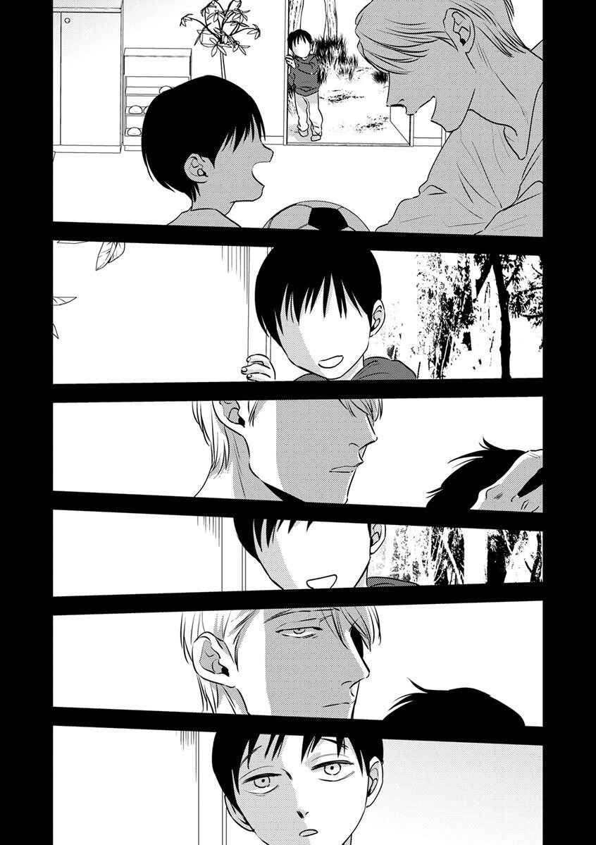 Page 2 Chapter 12 Immoral Sex (Anthology)