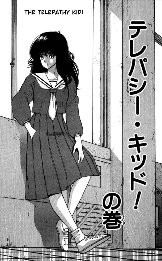 Page 1 Chapter 35 Kimagure Orange★Road