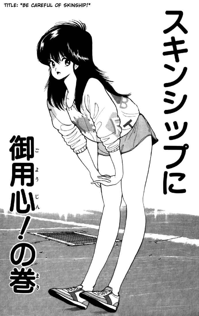 Page 1 Chapter 59 Kimagure Orange★Road