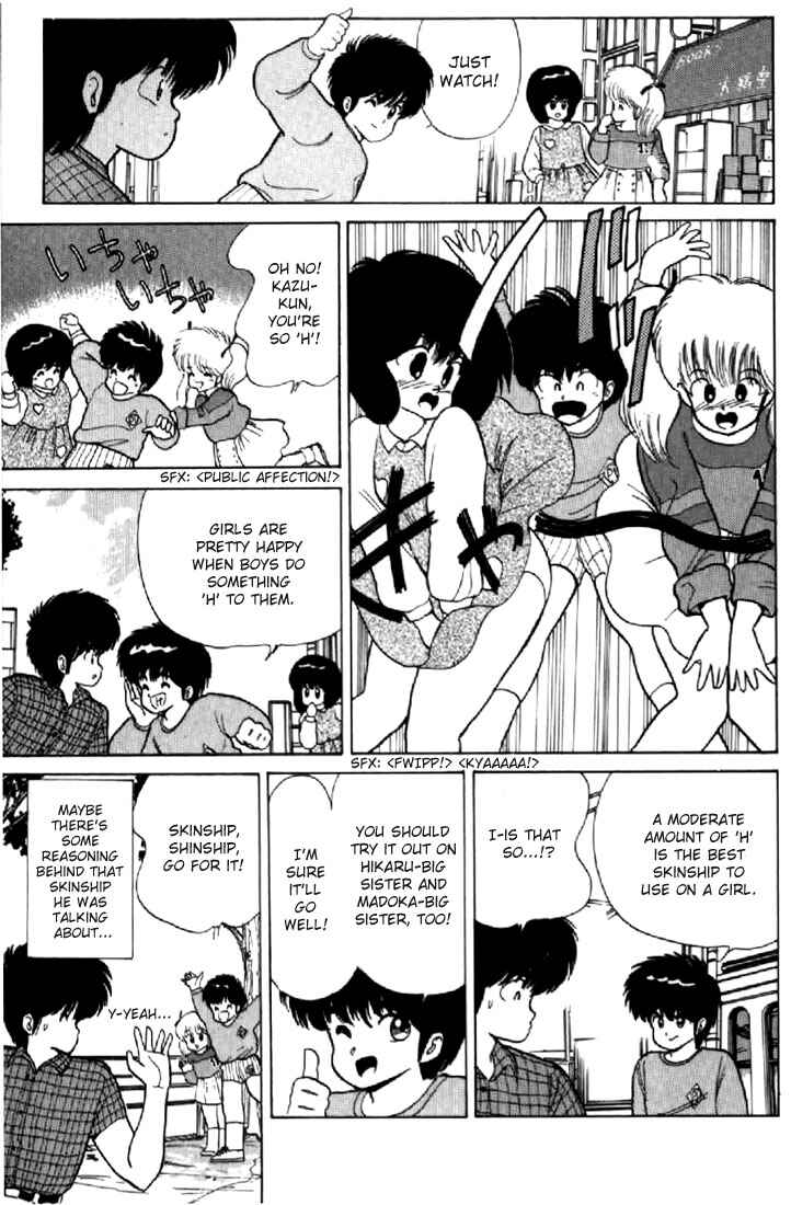 Page 5 Chapter 59 Kimagure Orange★Road