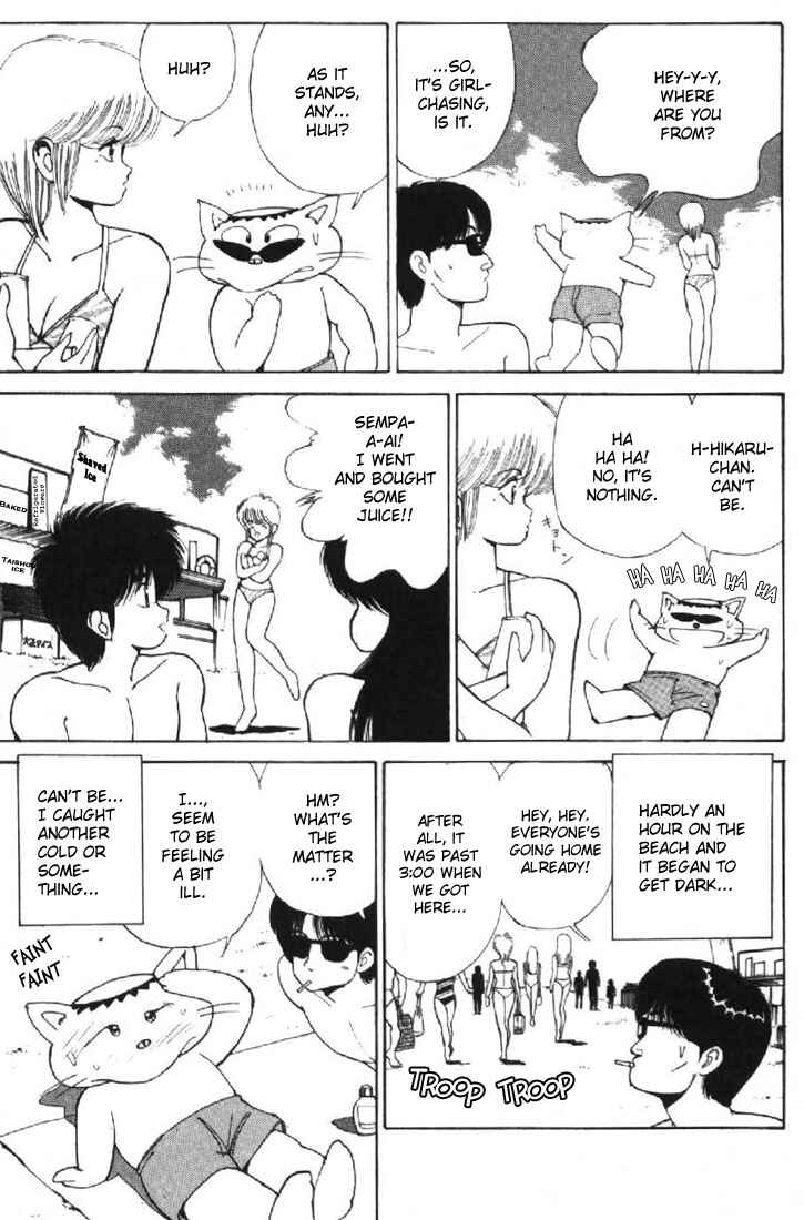 Page 11 Chapter 125 Kimagure Orange★Road