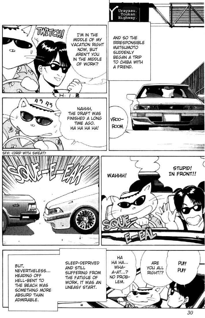 Page 4 Chapter 125 Kimagure Orange★Road