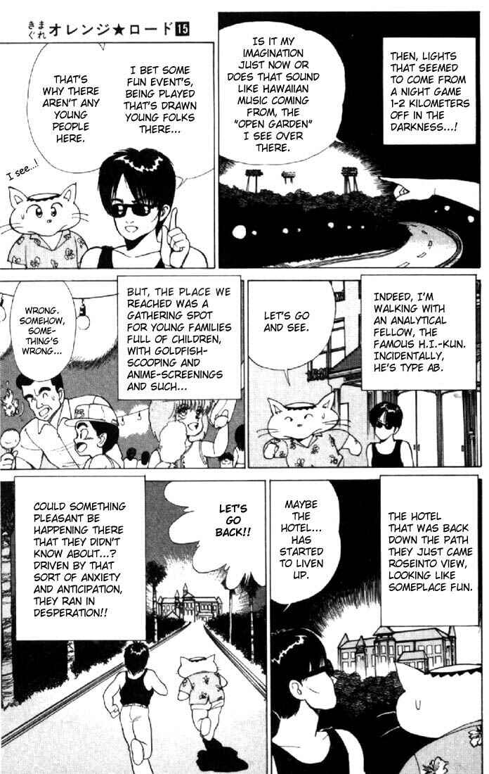 Page 7 Chapter 125 Kimagure Orange★Road