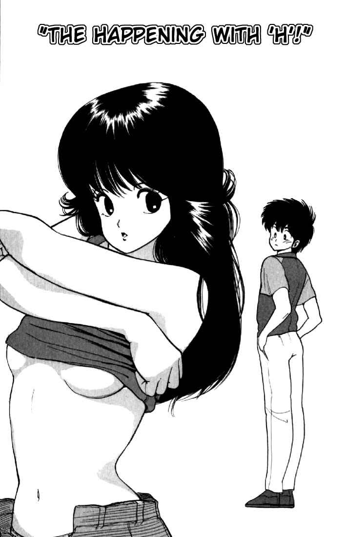 Page 1 Chapter 58 Kimagure Orange★Road