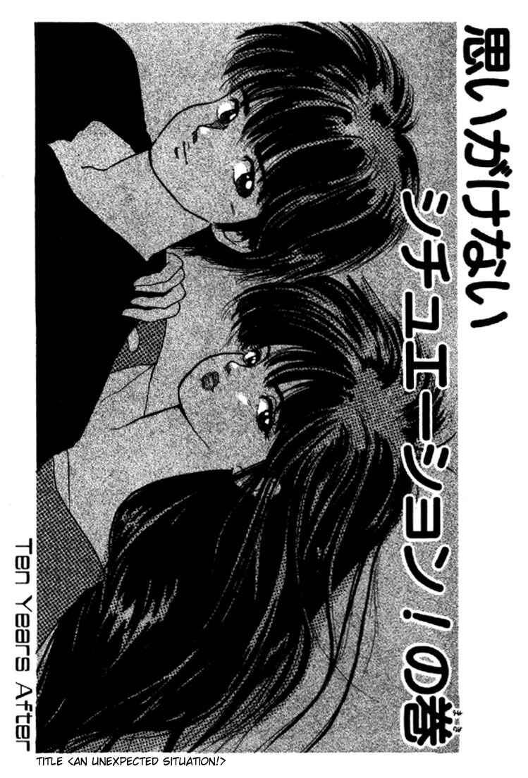 Page 1 Chapter 143 Kimagure Orange★Road