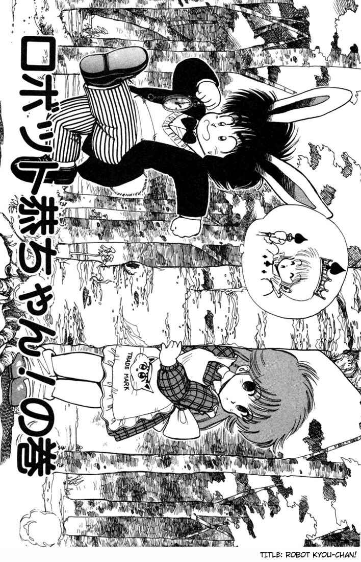Page 1 Chapter 98 Kimagure Orange★Road