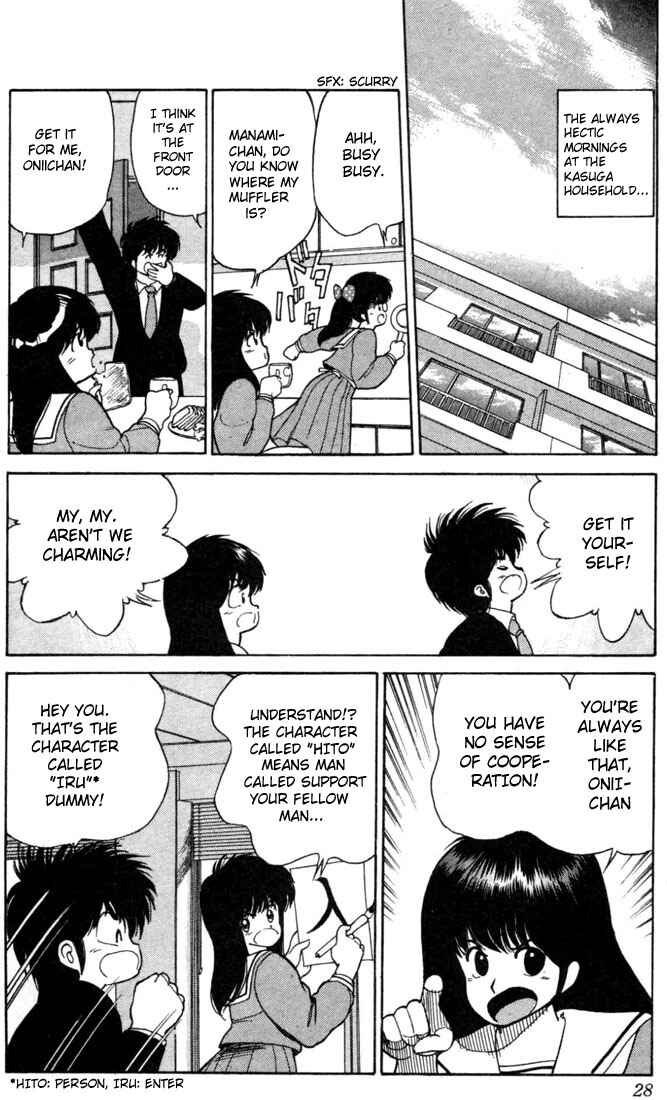 Page 2 Chapter 98 Kimagure Orange★Road