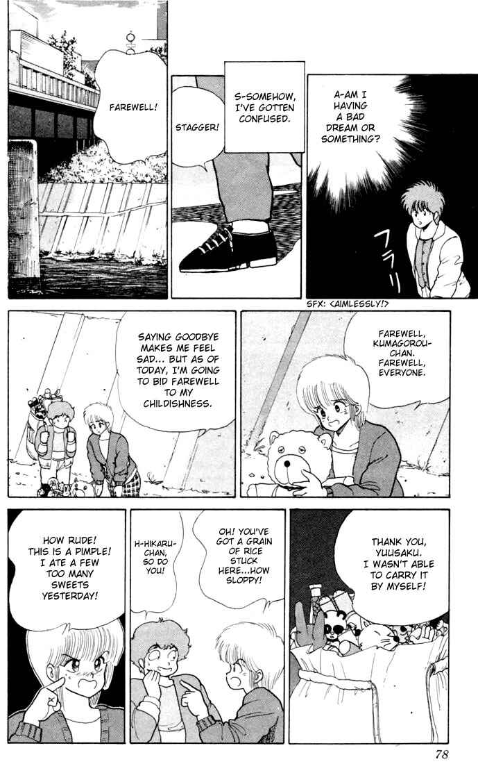 Page 12 Chapter 82 Kimagure Orange★Road