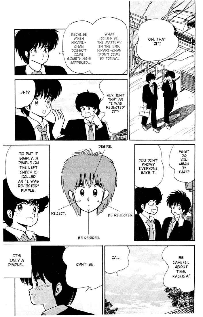 Page 7 Chapter 82 Kimagure Orange★Road