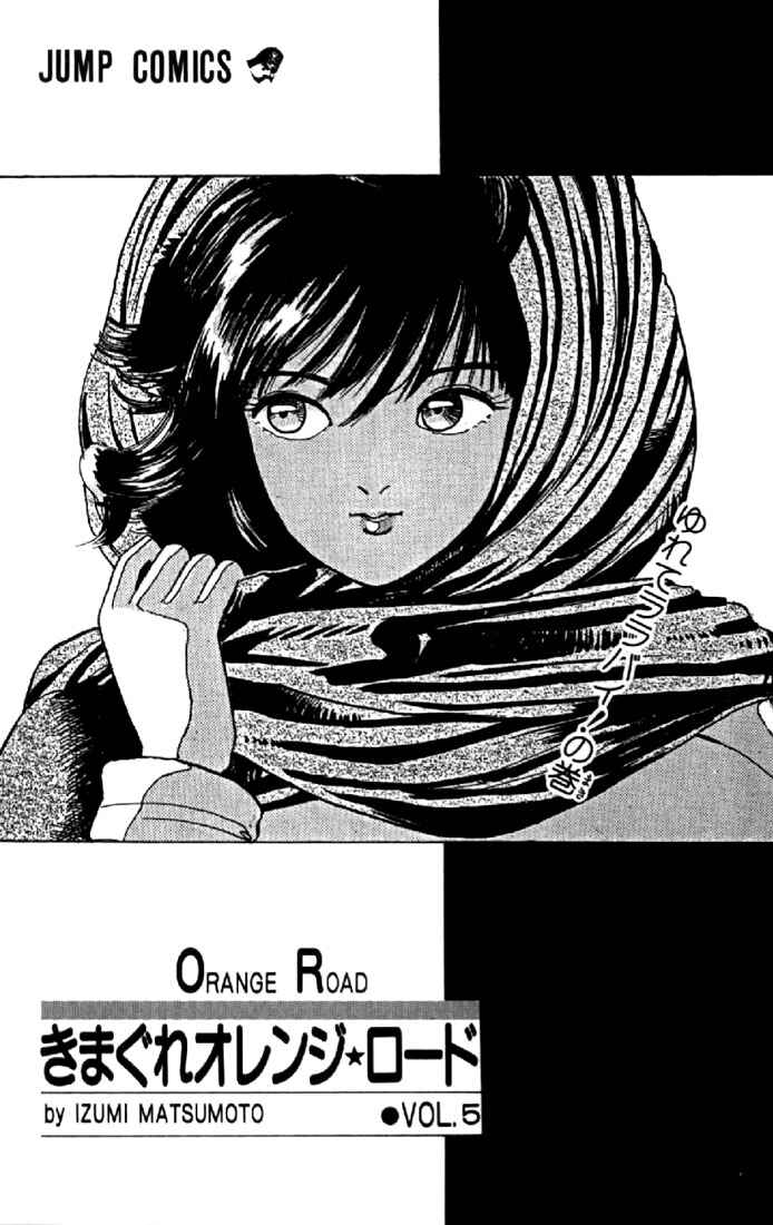 Page 2 Chapter 34 Kimagure Orange★Road