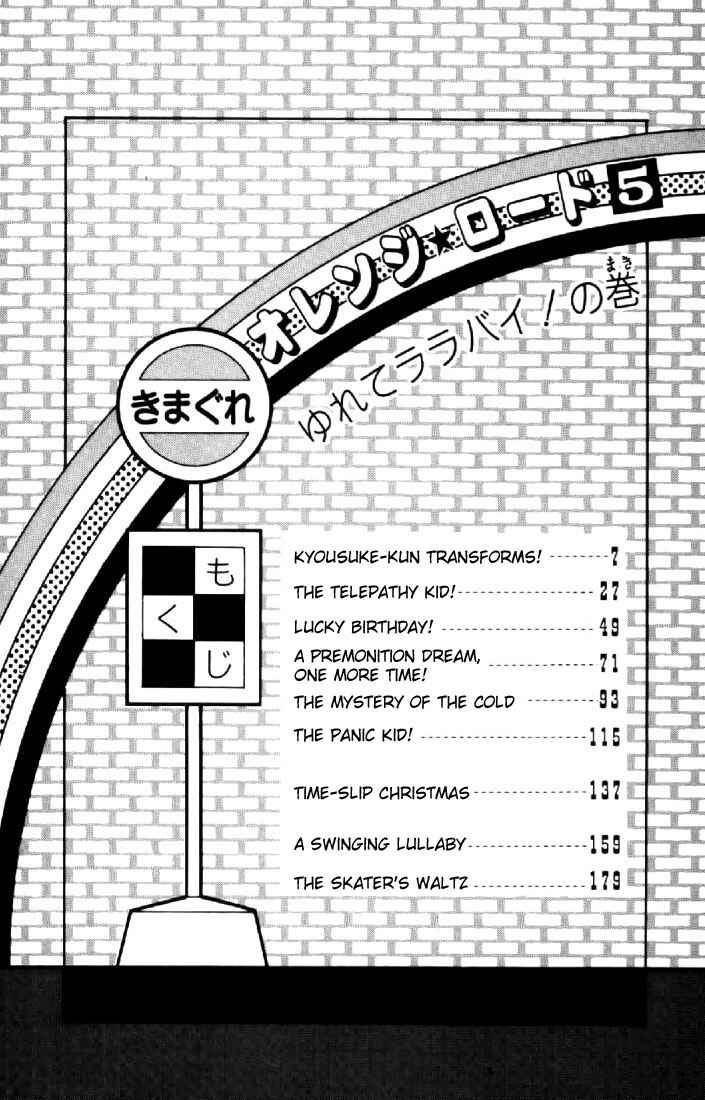 Page 3 Chapter 34 Kimagure Orange★Road