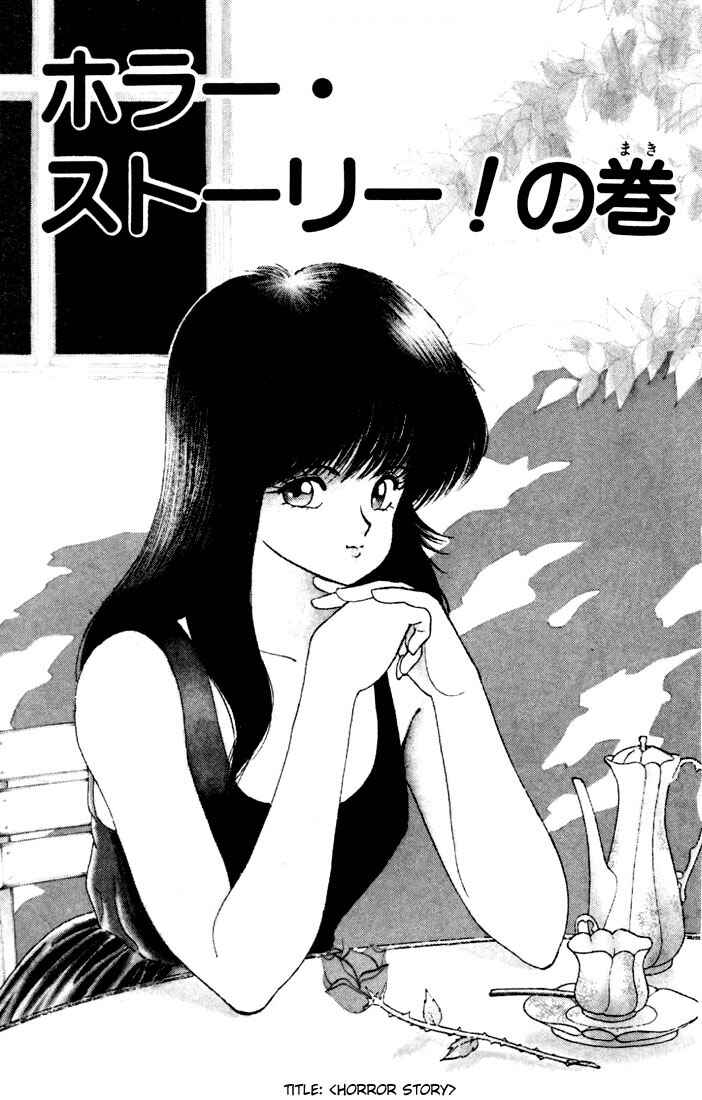 Page 1 Chapter 94 Kimagure Orange★Road