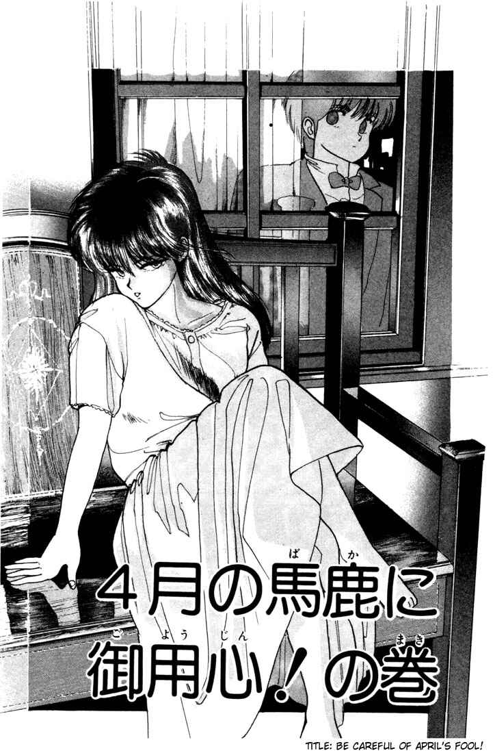 Page 1 Chapter 104 Kimagure Orange★Road