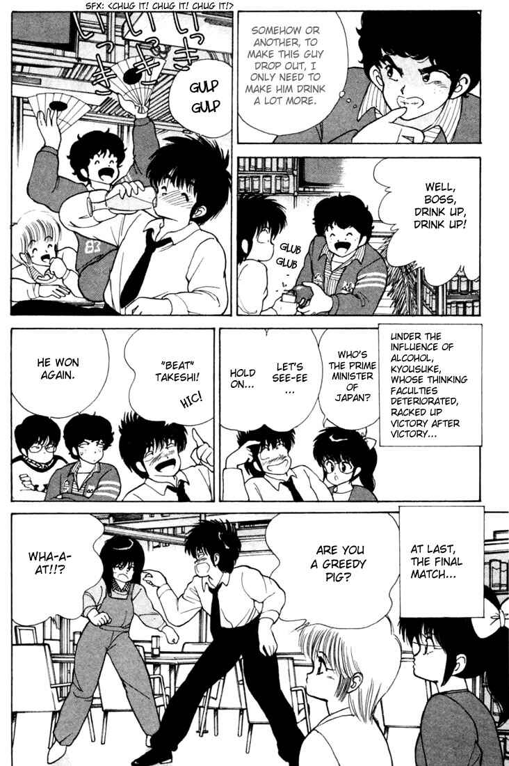Page 14 Chapter 104 Kimagure Orange★Road
