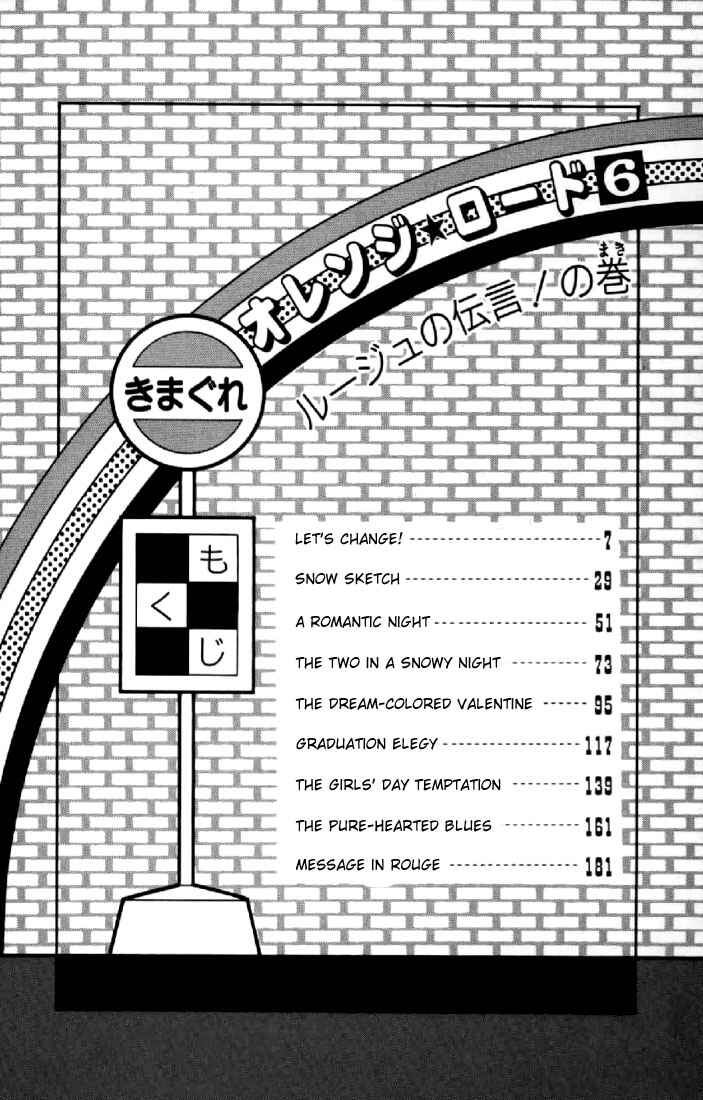 Page 3 Chapter 43 Kimagure Orange★Road
