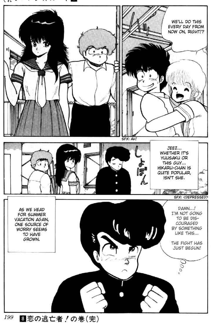 Page 19 Chapter 69 Kimagure Orange★Road